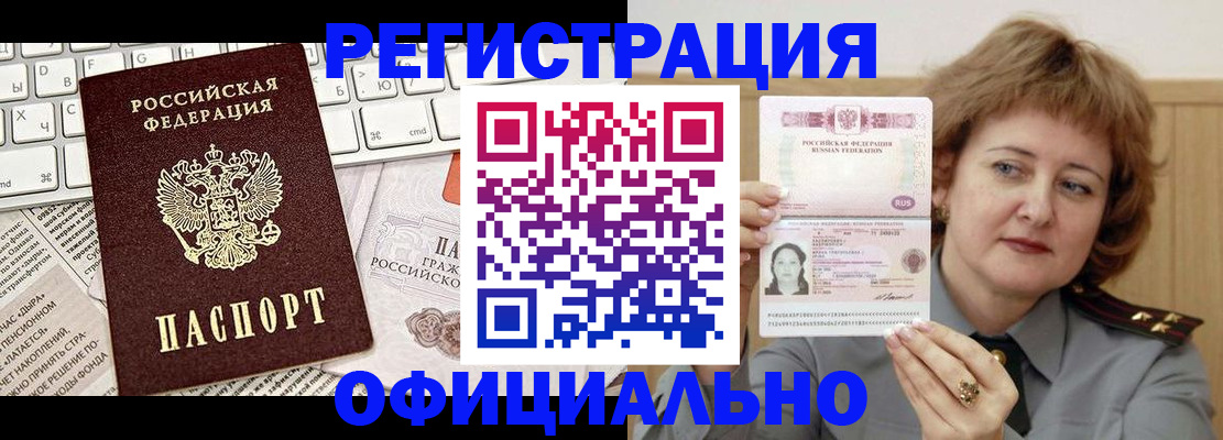 прописка 2025 в Питкяранте