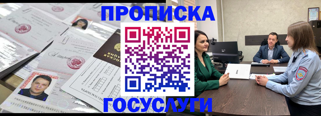 временная регистрация недорого в Питкяранте